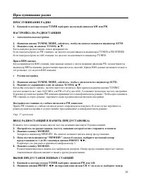 Страница 29