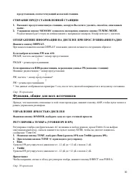 Страница 30