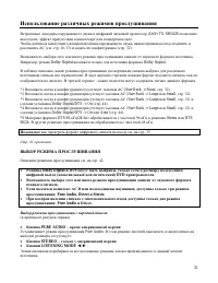 Страница 32