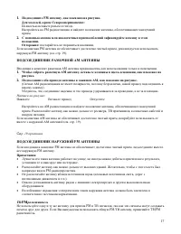 Страница 17