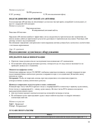 Страница 18