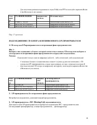 Страница 24