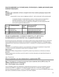 Страница 25
