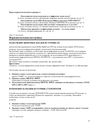 Страница 27