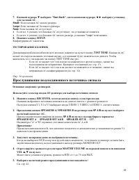Страница 29