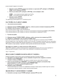 Страница 31
