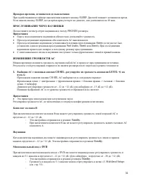 Страница 34
