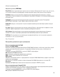 Страница 38