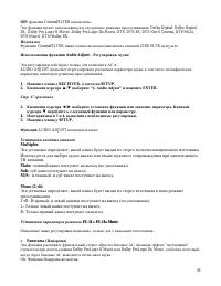 Страница 39