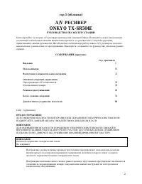 Страница 2