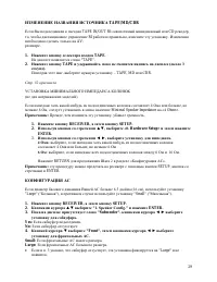 Страница 29