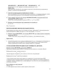 Страница 31
