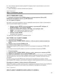 Страница 32