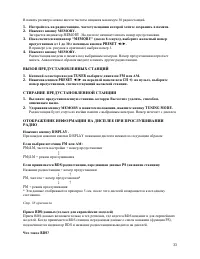 Страница 33
