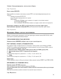Страница 34