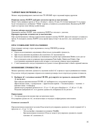 Страница 35