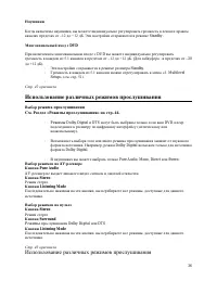 Страница 36