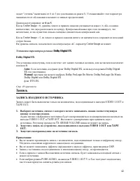 Страница 42