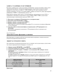 Страница 43