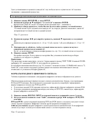 Страница 45