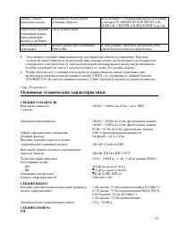 Страница 52