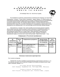 Страница 1