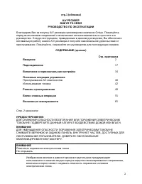 Страница 2