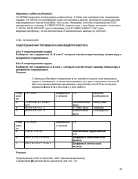 Страница 23