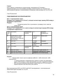 Страница 24