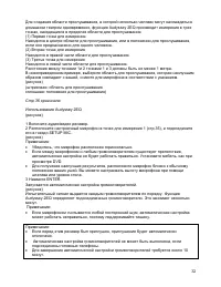Страница 32