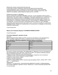 Страница 34
