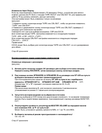 Страница 35