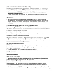 Страница 36
