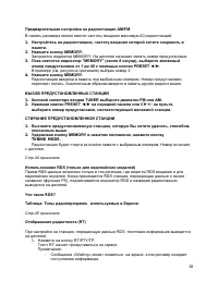 Страница 38
