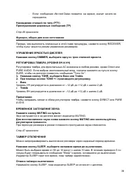 Страница 39
