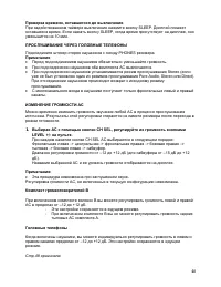Страница 40