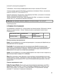 Страница 42