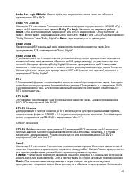 Страница 43