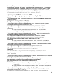Страница 49