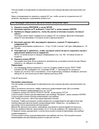 Страница 52