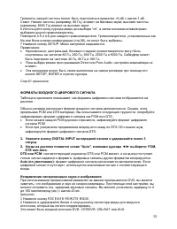 Страница 53