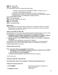 Страница 55