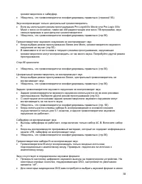 Страница 58