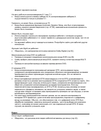 Страница 59