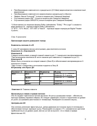 Страница 6