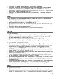 Страница 60