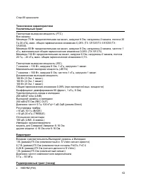 Страница 62