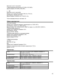 Страница 63