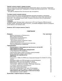 Страница 7