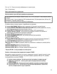 Страница 13